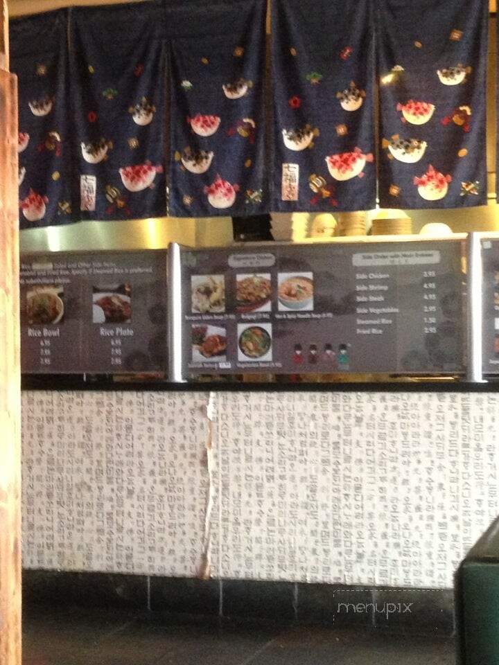 Oishii - Tifton, GA menu_pic