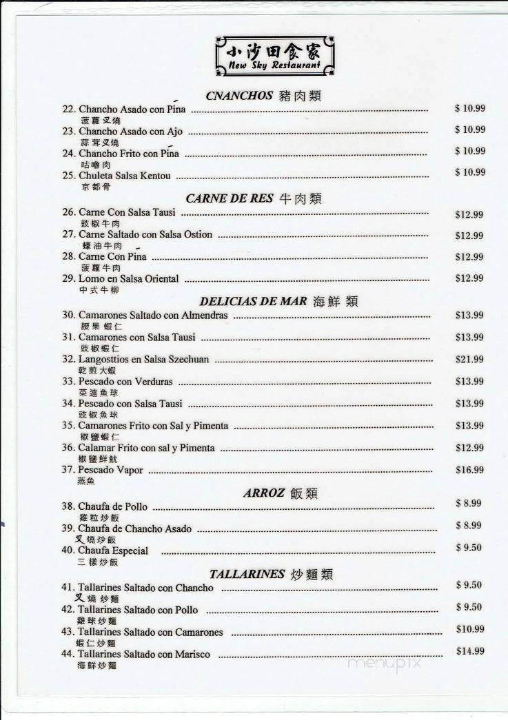 New Sky Restaurant - Toronto, ON menu_pic