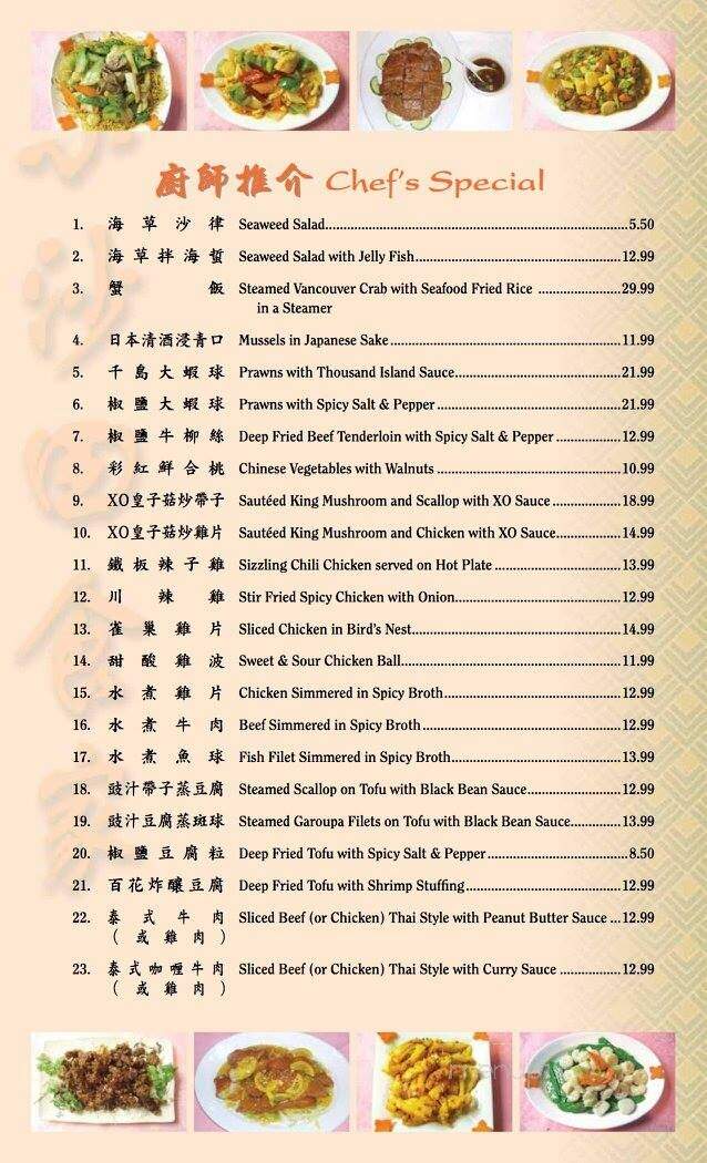 New Sky Restaurant - Toronto, ON menu_pic