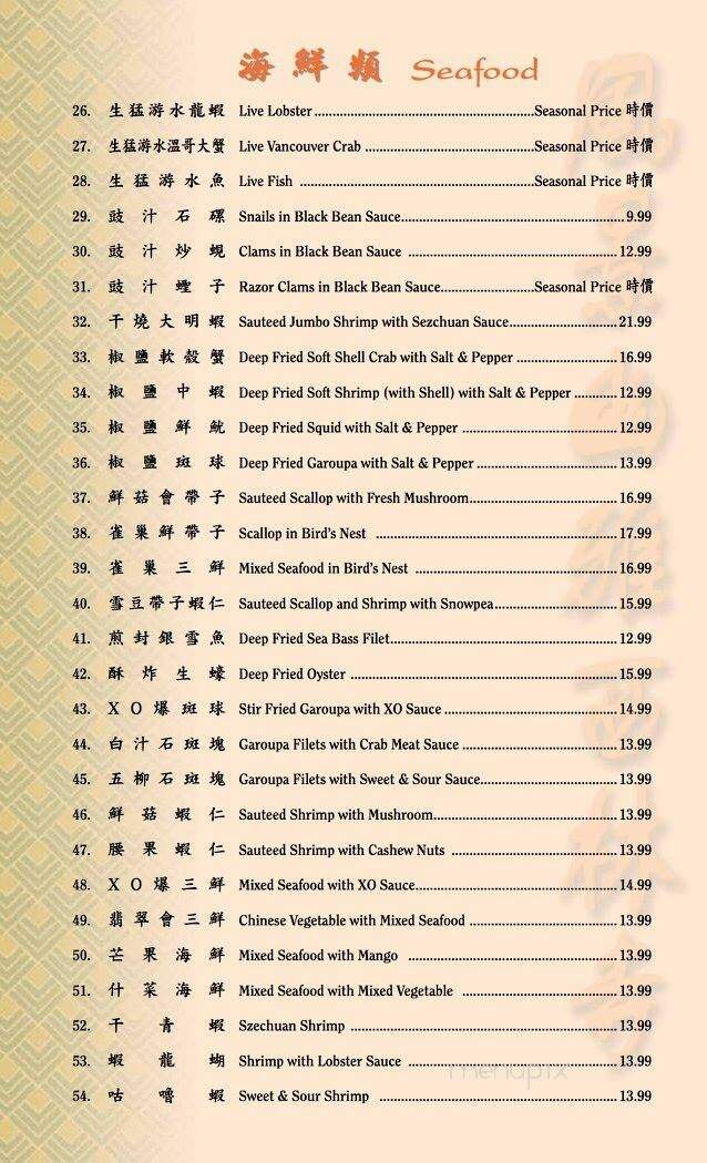 New Sky Restaurant - Toronto, ON menu_pic
