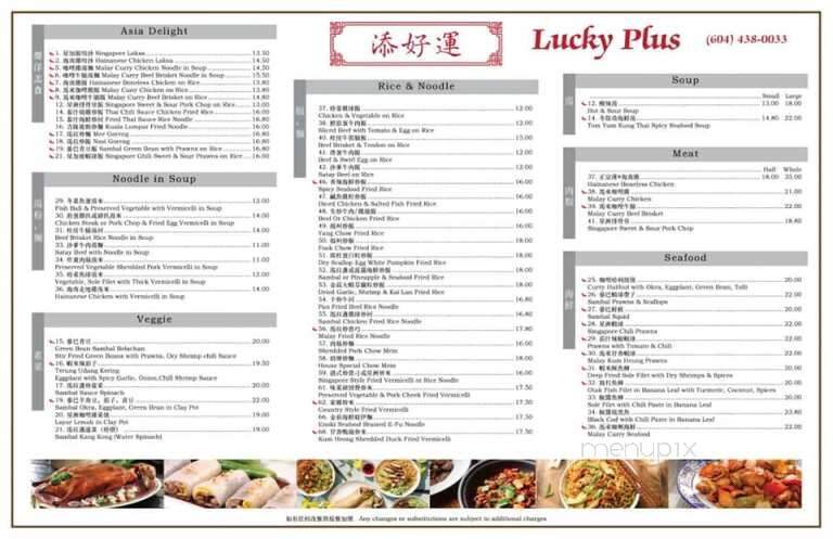Lucky Plus Restaurant - Vancouver, BC