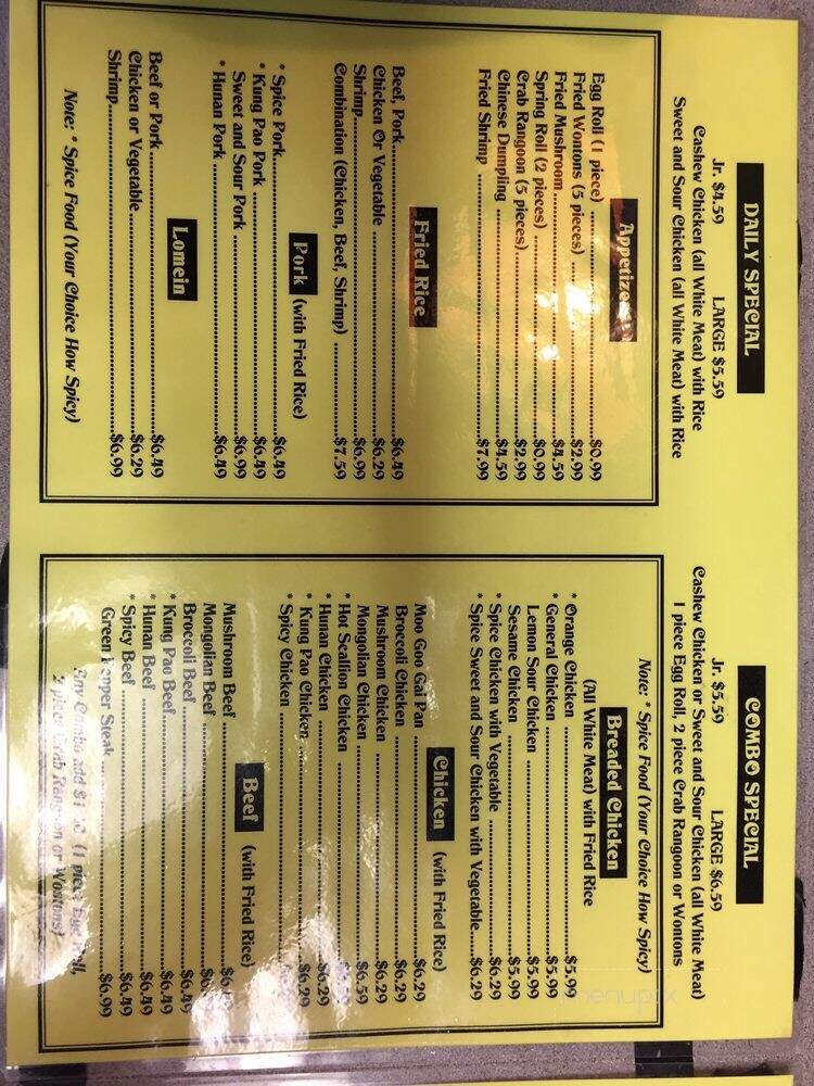 Hunan Gardens - Marshfield, MO menu_pic