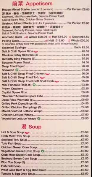 Canton Restaurant - London, ON menu_pic
