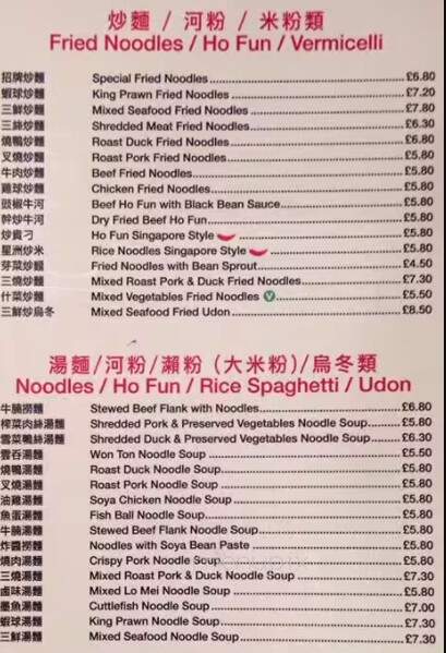 Canton Restaurant - London, ON menu_pic