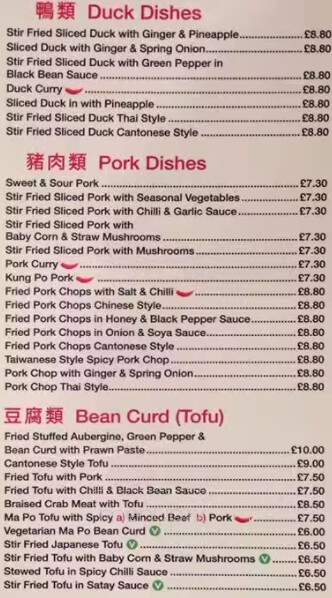 Canton Restaurant - London, ON menu_pic