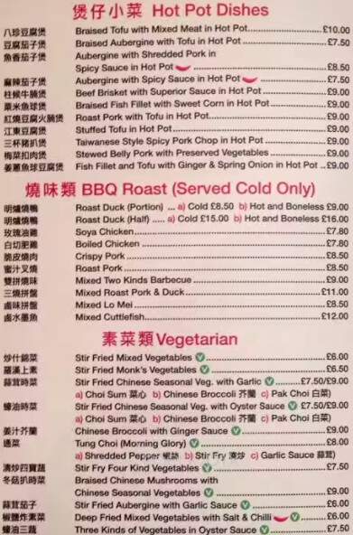 Canton Restaurant - London, ON menu_pic