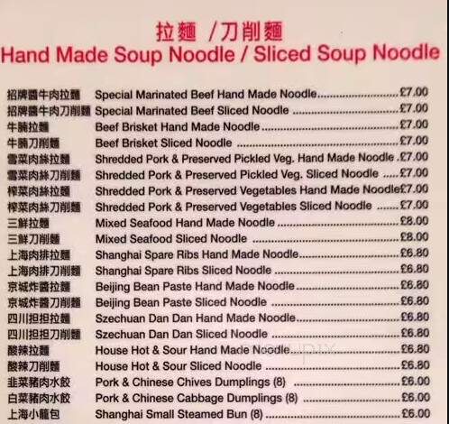 Canton Restaurant - London, ON menu_pic