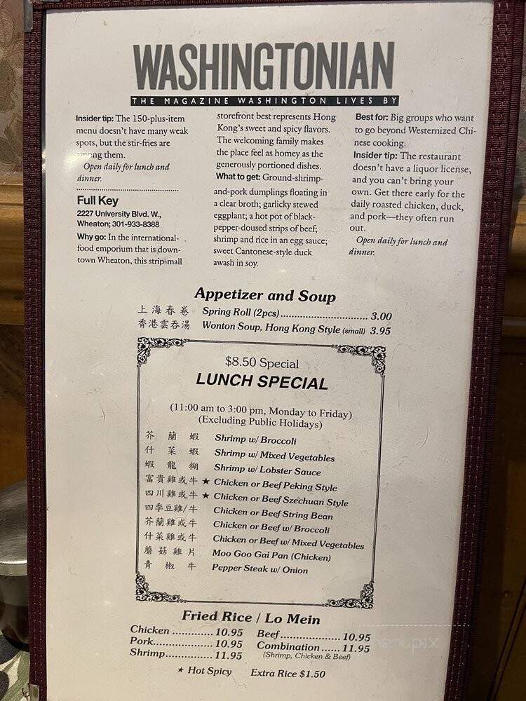 Full Key Restaurant Wheaton - Wheaton, MD menu_pic