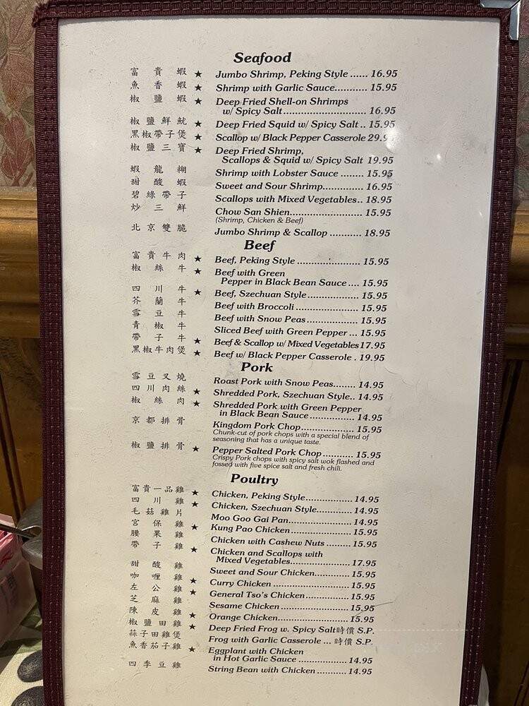 Full Key Restaurant Wheaton - Wheaton, MD menu_pic