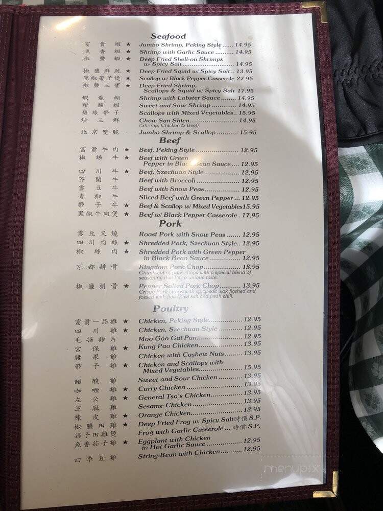 Full Key Restaurant Wheaton - Wheaton, MD menu_pic