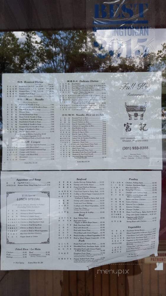 Full Key Restaurant Wheaton - Wheaton, MD menu_pic