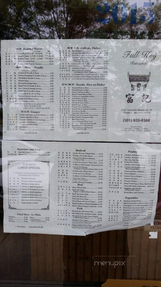 Full Key Restaurant Wheaton - Wheaton, MD menu_pic