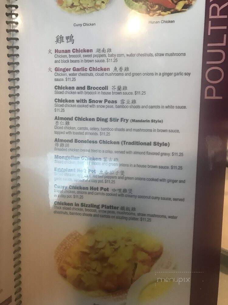 Szechuan Canton Restaurant - Canton, MI menu_pic