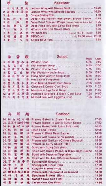 Zhous Chinese Restaurant - Coquitlam, BC