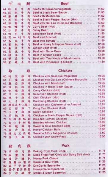 Zhous Chinese Restaurant - Coquitlam, BC