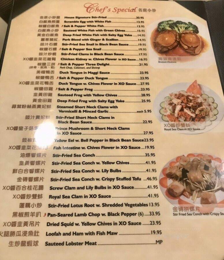 Ming's Seafood Restaurant - Malden, MA menu_pic