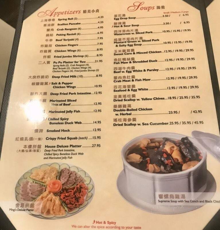 Ming's Seafood Restaurant - Malden, MA menu_pic