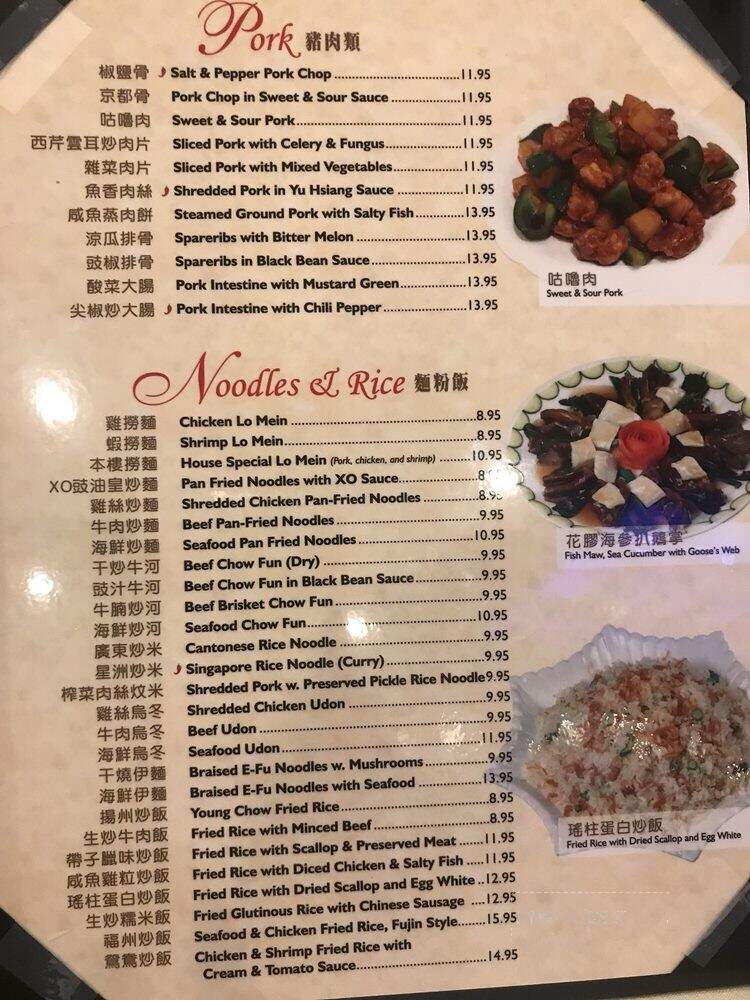 Ming's Seafood Restaurant - Malden, MA menu_pic