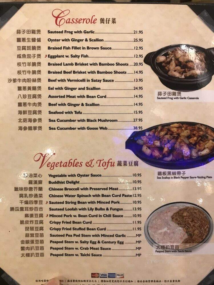 Ming's Seafood Restaurant - Malden, MA menu_pic