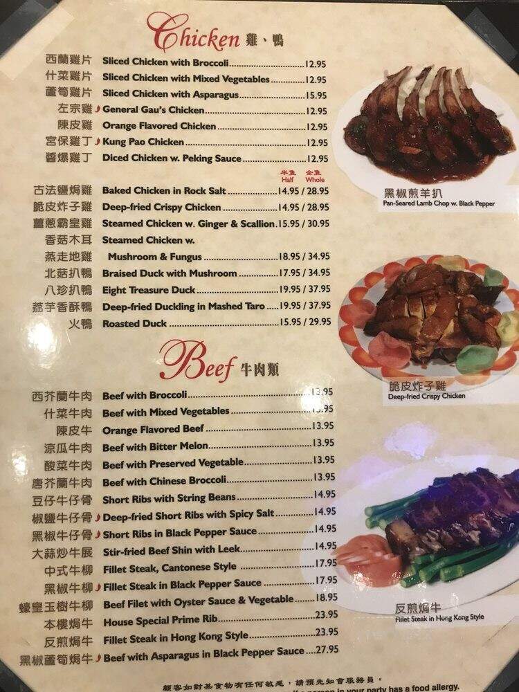 Ming's Seafood Restaurant - Malden, MA menu_pic