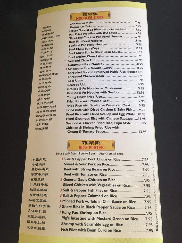 Ming's Seafood Restaurant - Malden, MA menu_pic