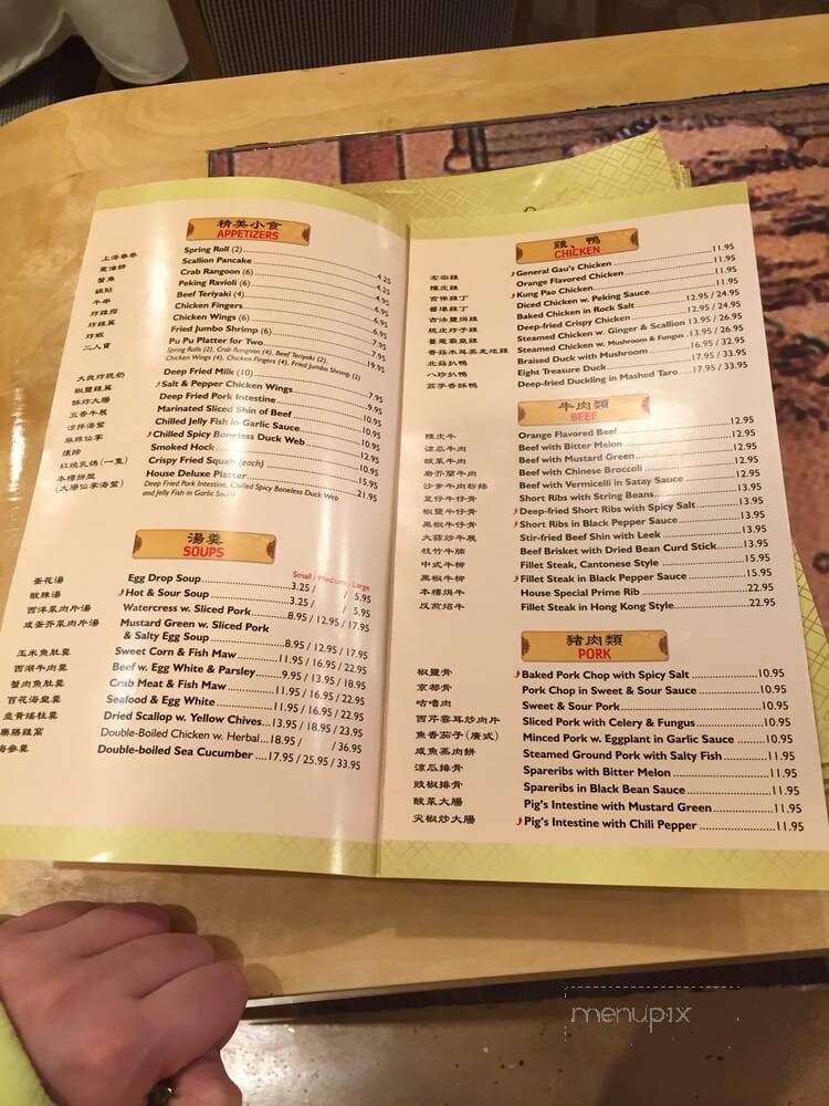 Ming's Seafood Restaurant - Malden, MA menu_pic