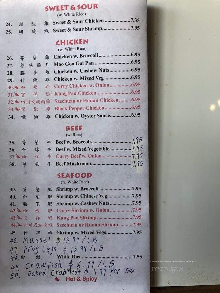 Southern Cook Hibachi Buffet - Clarksdale, MS menu_pic