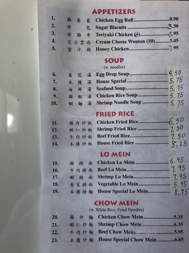 Southern Cook Hibachi Buffet - Clarksdale, MS menu_pic