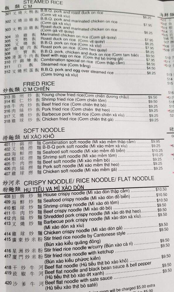 First Chinese BBQ - Plano, TX menu_pic