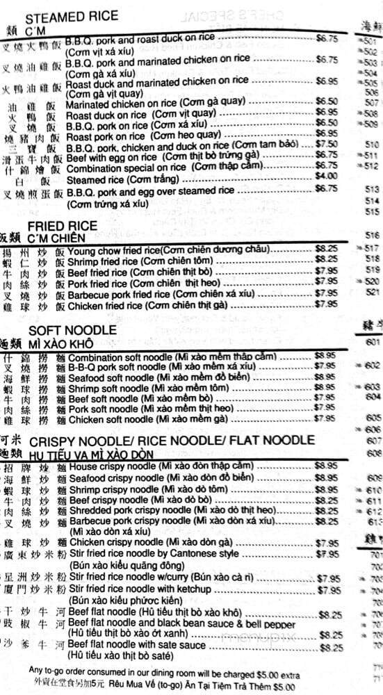 First Chinese BBQ - Plano, TX menu_pic