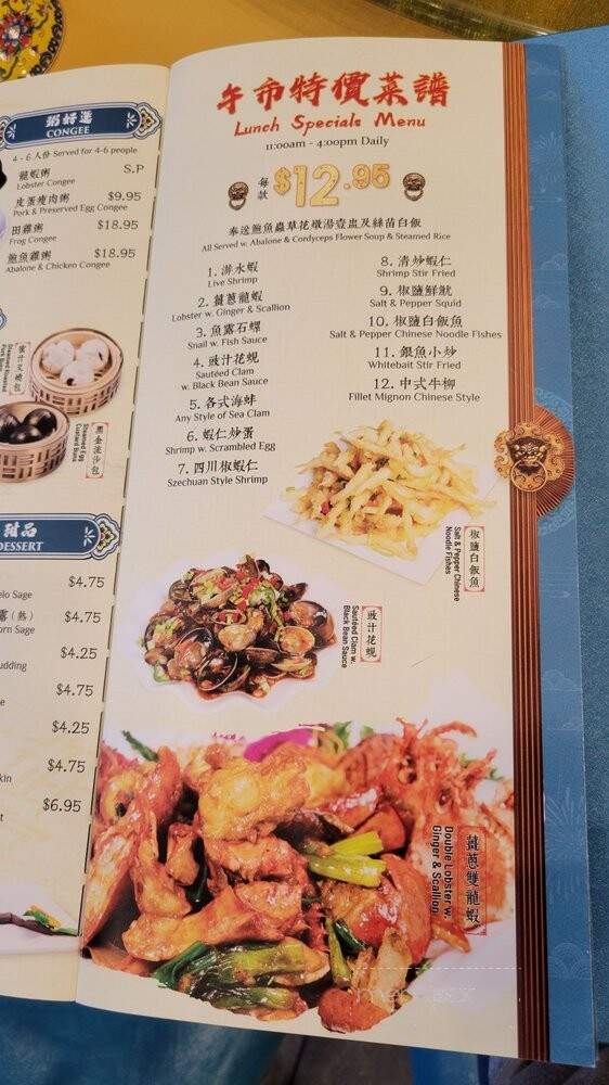 Emperor Seafood Restaurant - Flushing, NY menu_pic