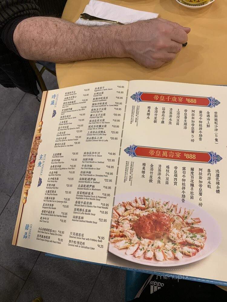 Emperor Seafood Restaurant - Flushing, NY menu_pic