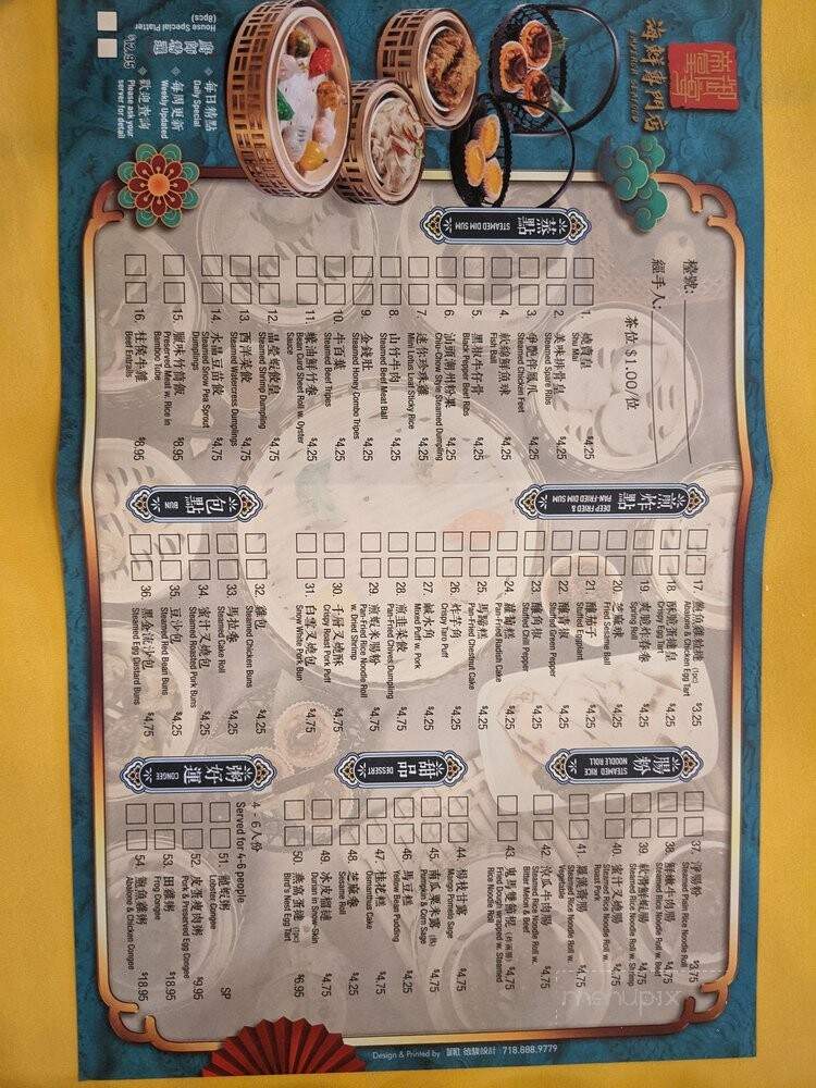 Emperor Seafood Restaurant - Flushing, NY menu_pic