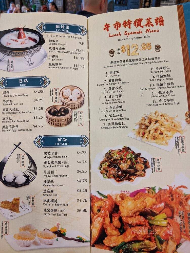 Emperor Seafood Restaurant - Flushing, NY menu_pic