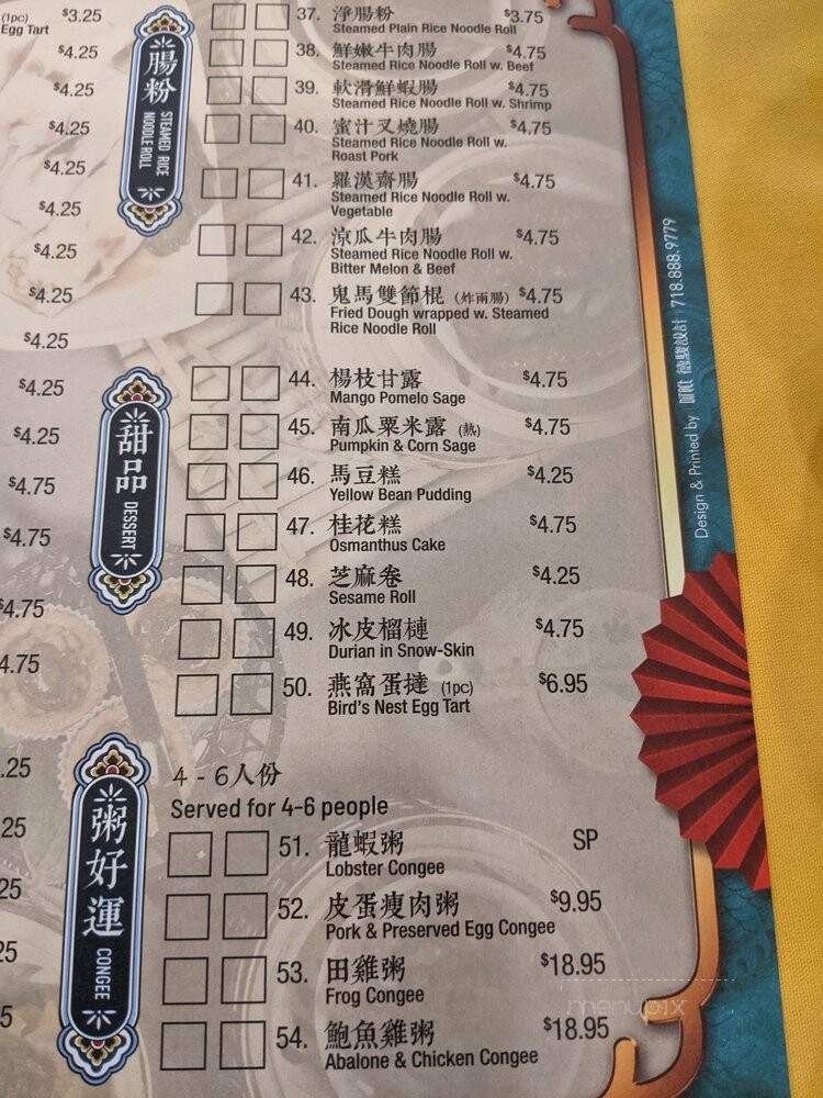Emperor Seafood Restaurant - Flushing, NY menu_pic