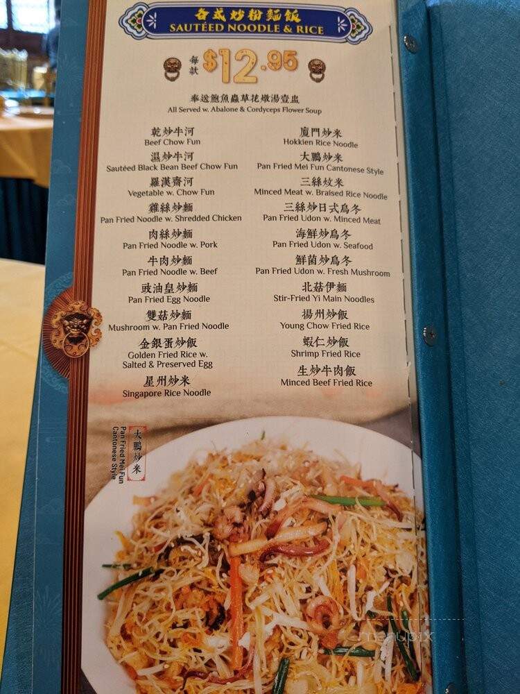 Emperor Seafood Restaurant - Flushing, NY menu_pic