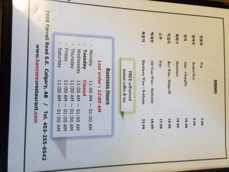 Han Corea - Calgary, AB menu_pic
