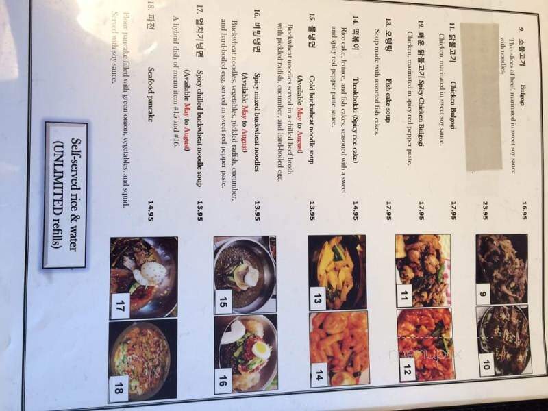 Han Corea - Calgary, AB menu_pic