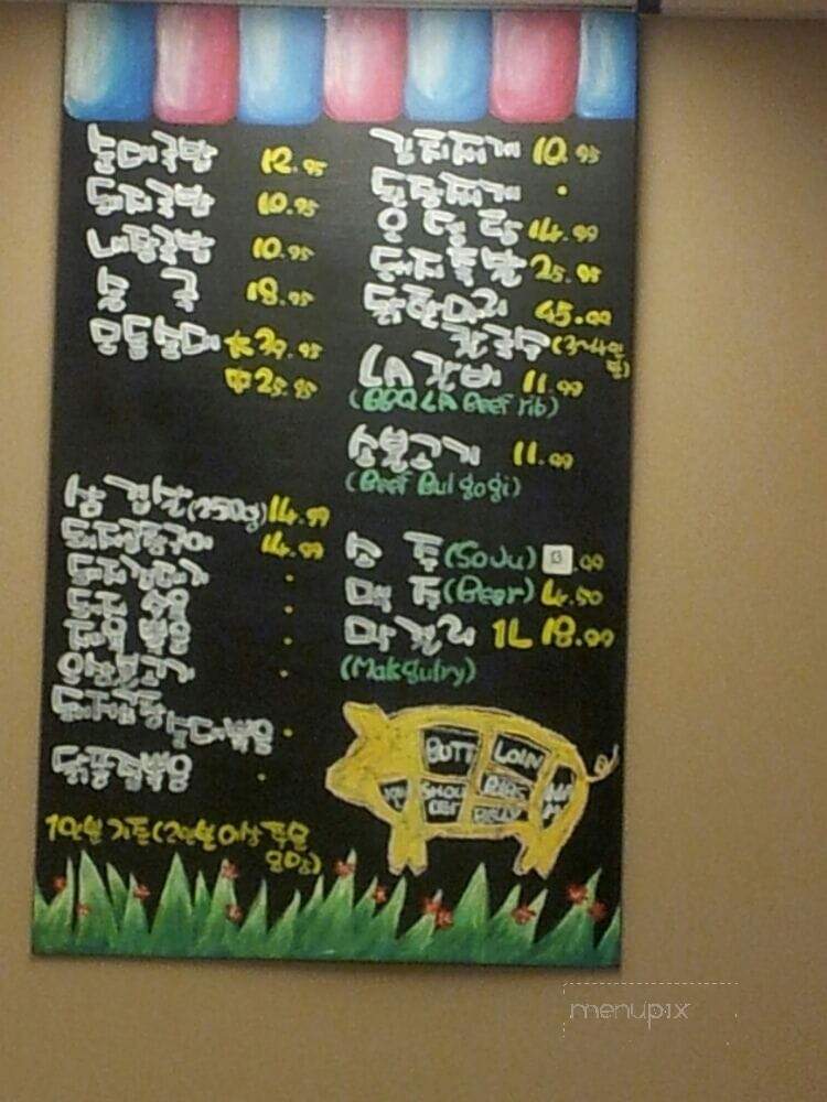 Han Corea - Calgary, AB menu_pic