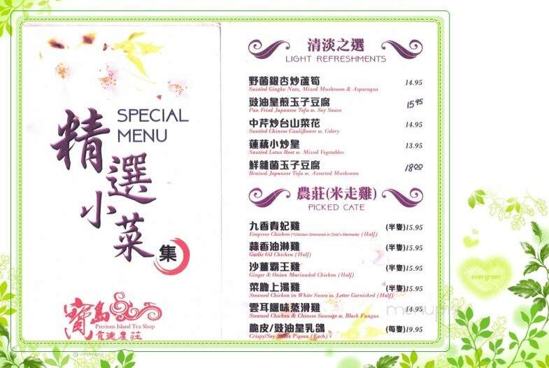 Precious Island Tea Shop - Staten Island, NY menu_pic