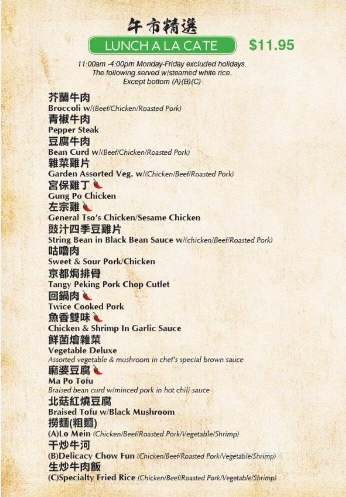 Precious Island Tea Shop - Staten Island, NY menu_pic
