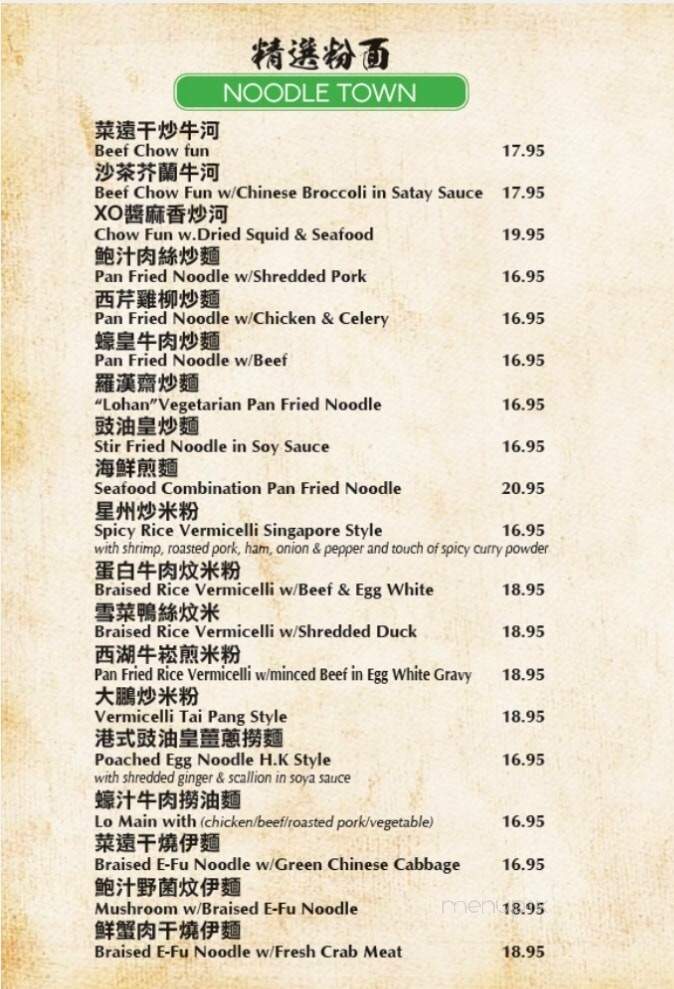 Precious Island Tea Shop - Staten Island, NY menu_pic
