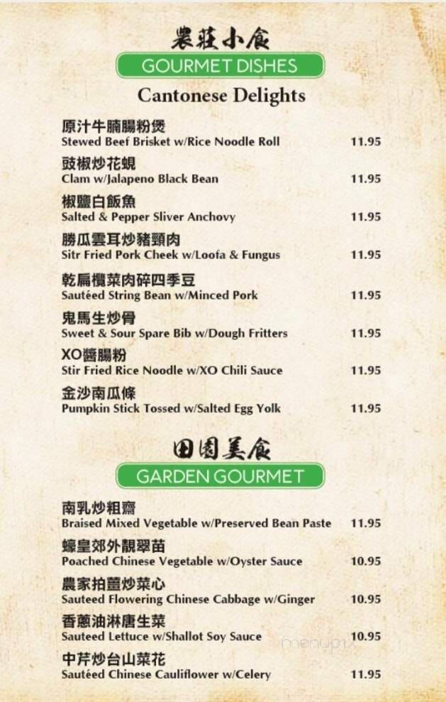 Precious Island Tea Shop - Staten Island, NY menu_pic