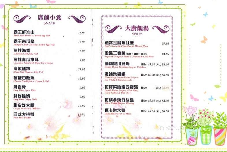 Precious Island Tea Shop - Staten Island, NY menu_pic