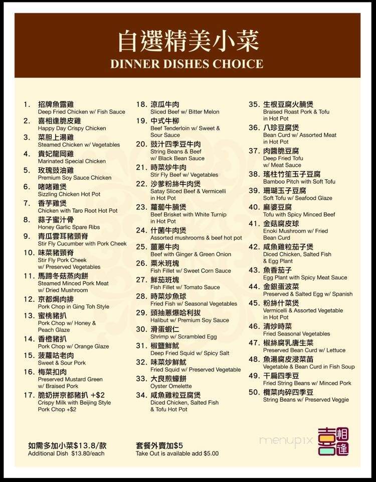 Happy Day Cafe - Vancouver, BC menu_pic