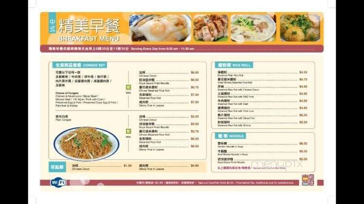 Happy Day Cafe - Vancouver, BC menu_pic
