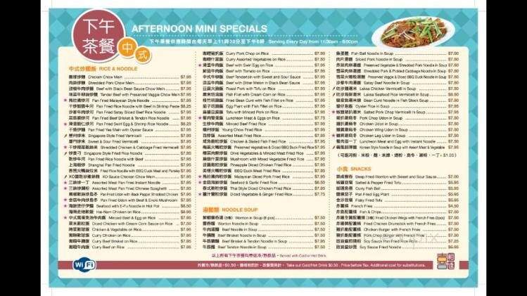 Happy Day Cafe - Vancouver, BC menu_pic