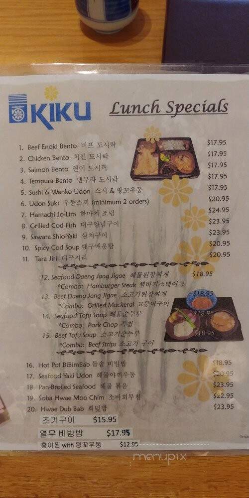 Kiku Alpine Restaurant - Alpine, NJ menu_pic