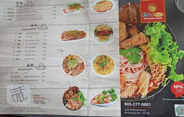Fuji Noodle House - Mississauga, ON menu_pic