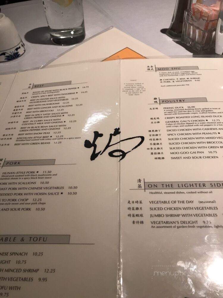 Su Chang's Restaurant - Peabody, MA menu_pic
